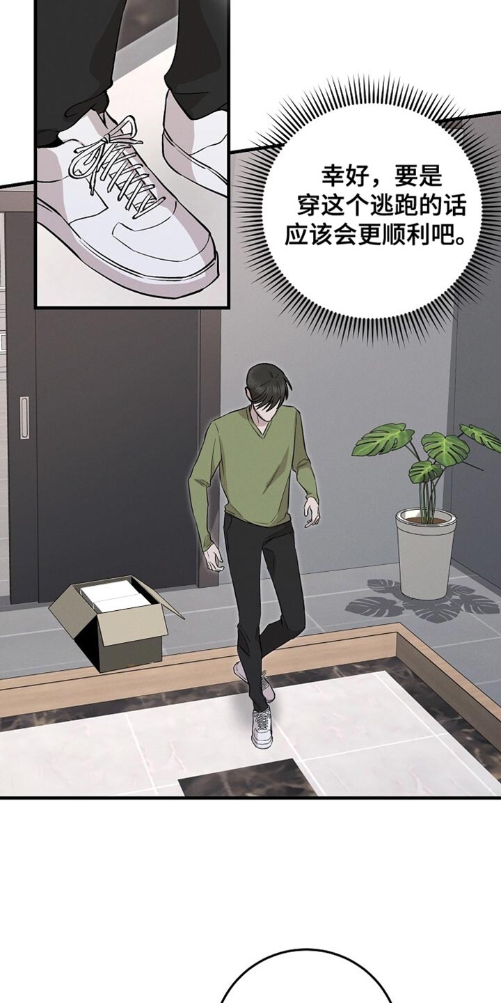 散落的谎言漫画,第59话2图