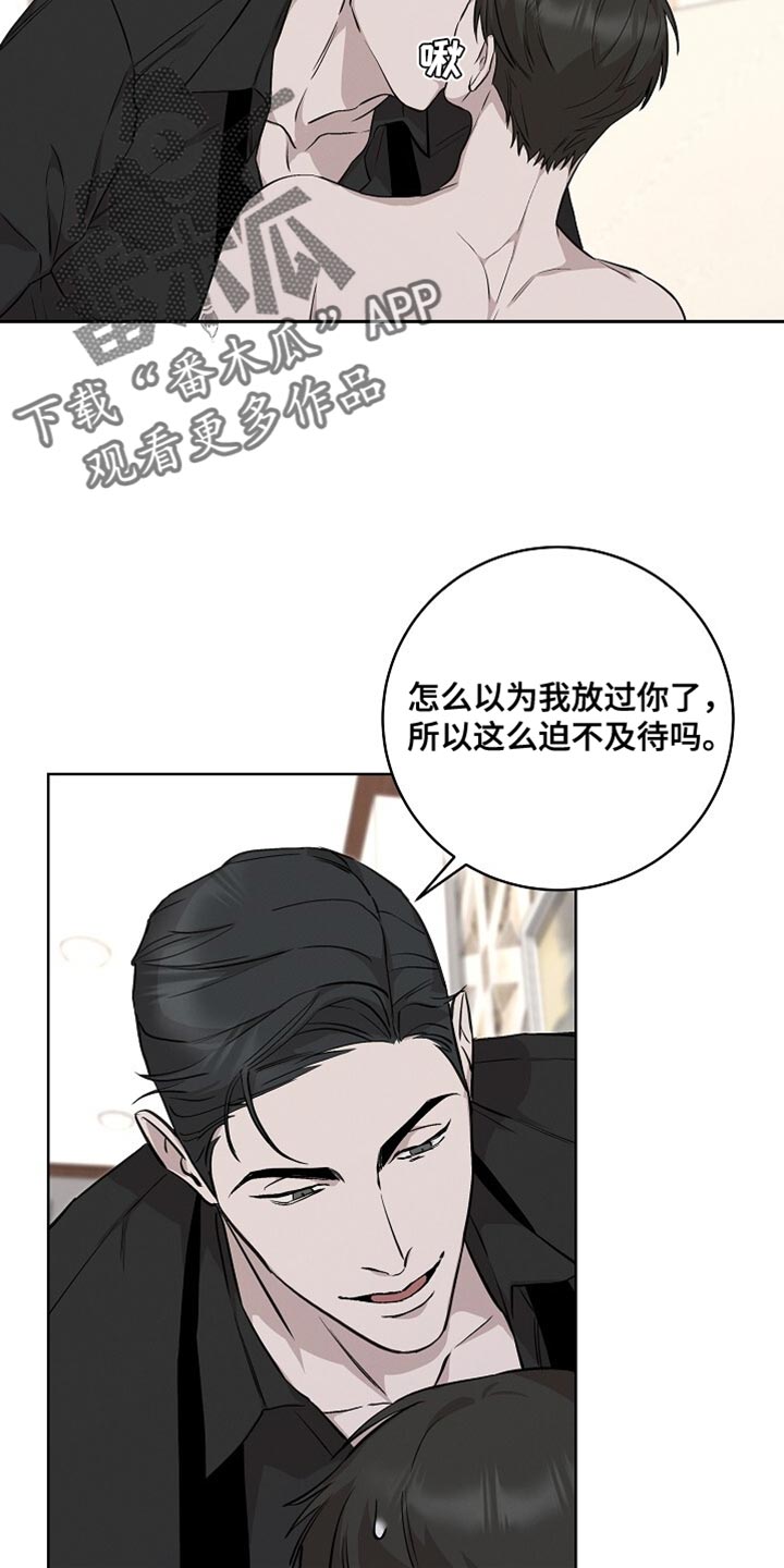 割裂世纪的战争漫画,第57话2图
