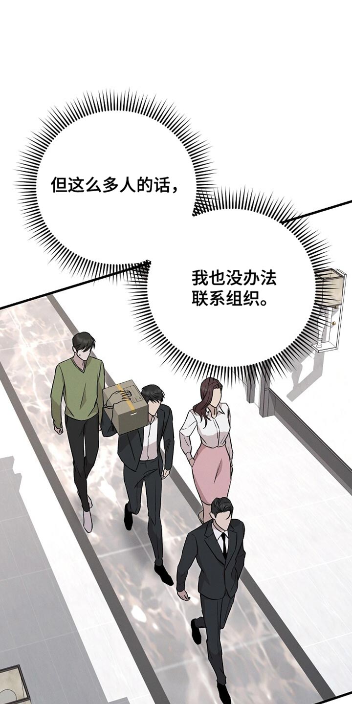 散落的谎言漫画,第59话5图