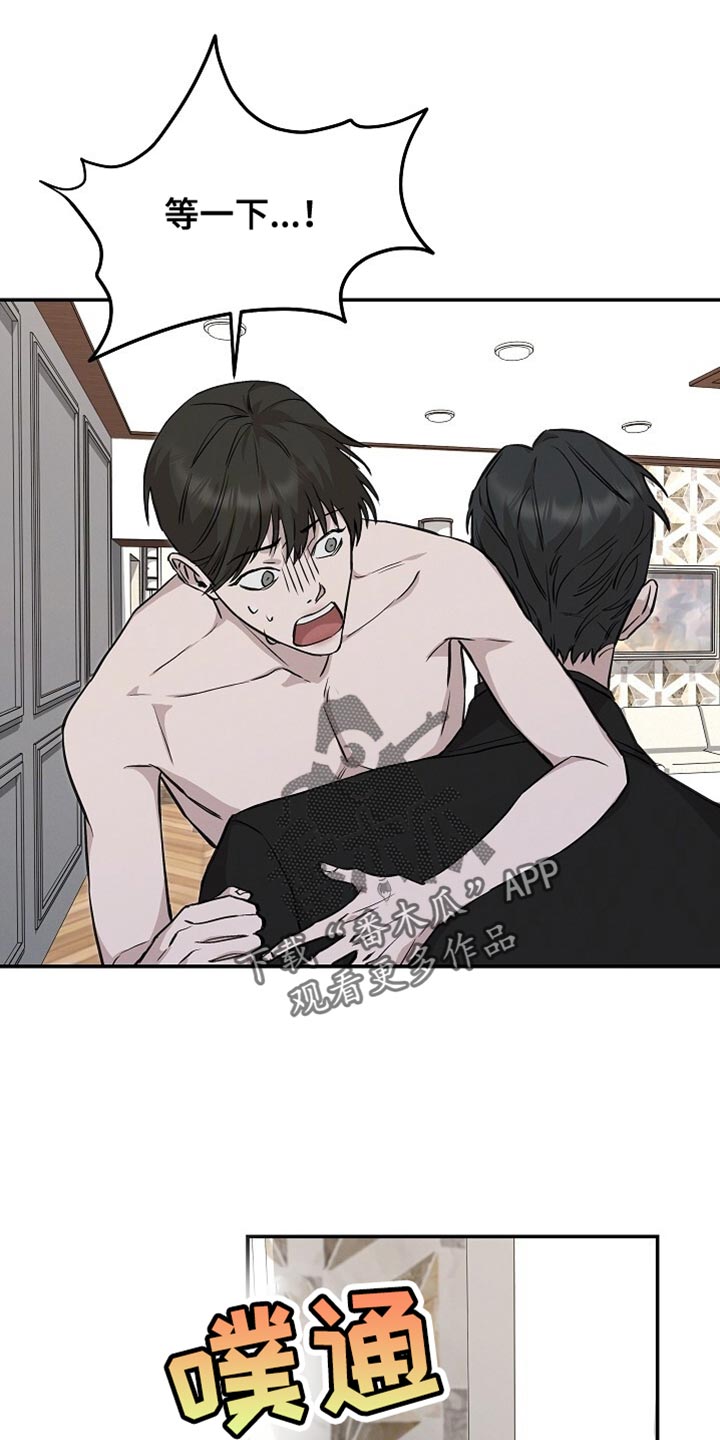 割裂的谎言 韩漫漫画,第56话1图