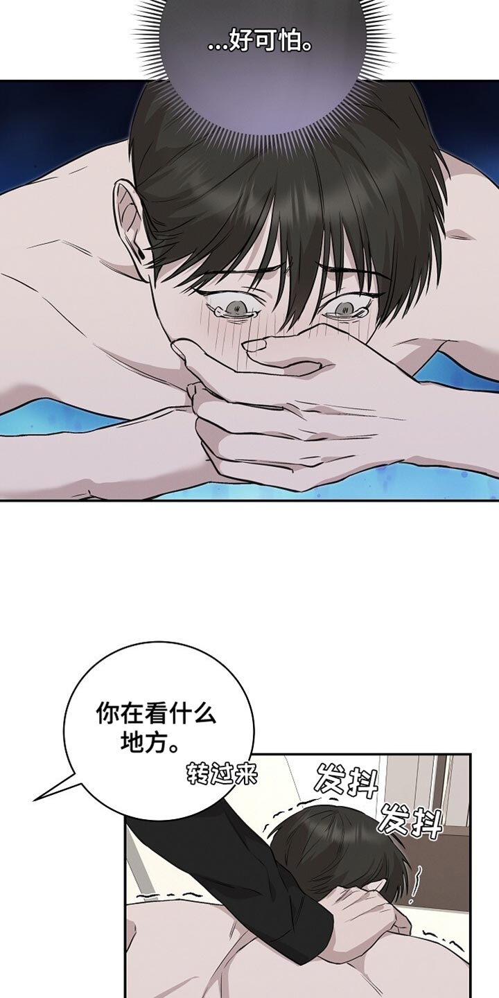 割裂的谎言 韩漫漫画,第56话5图