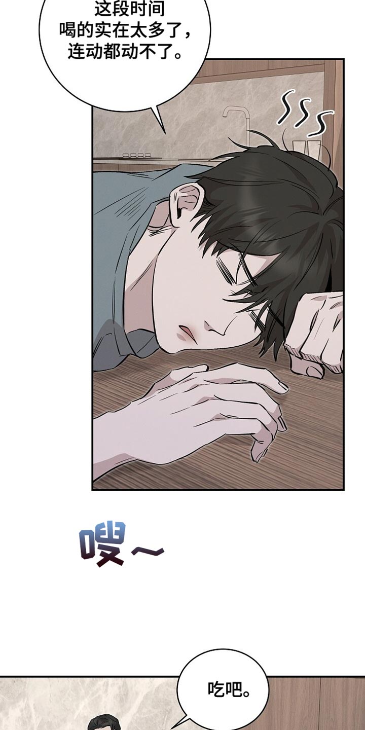 撕碎的谎言漫画,第55话2图