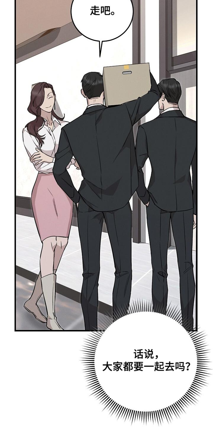 散落的谎言漫画,第59话4图