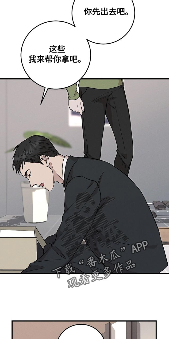 散落的谎言漫画,第59话3图