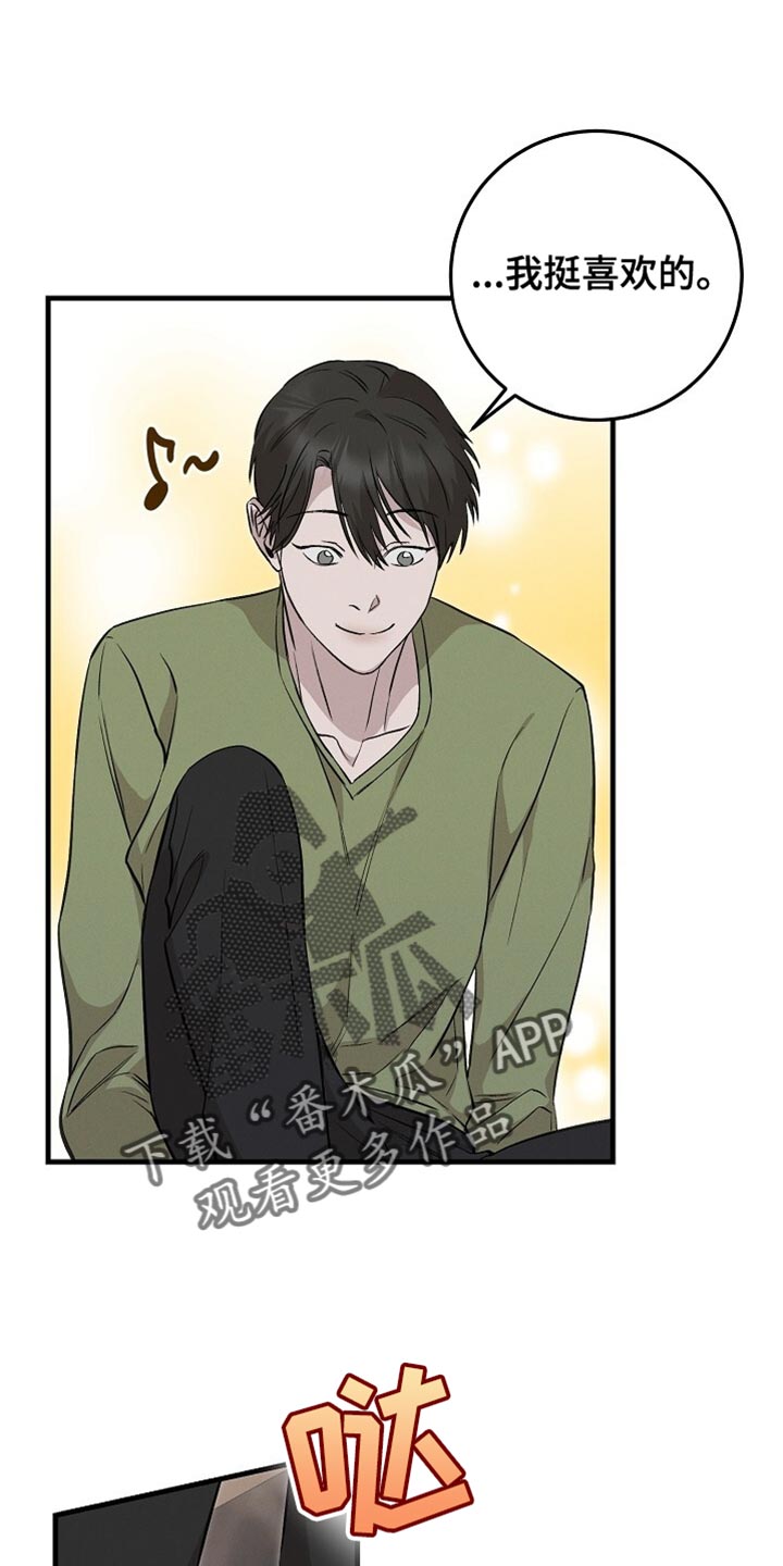 散落的谎言漫画,第59话1图