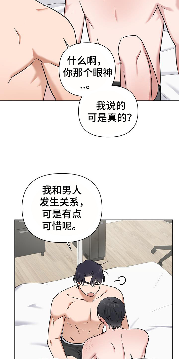 甜蜜的人生韩国电影解说漫画,第30话4图