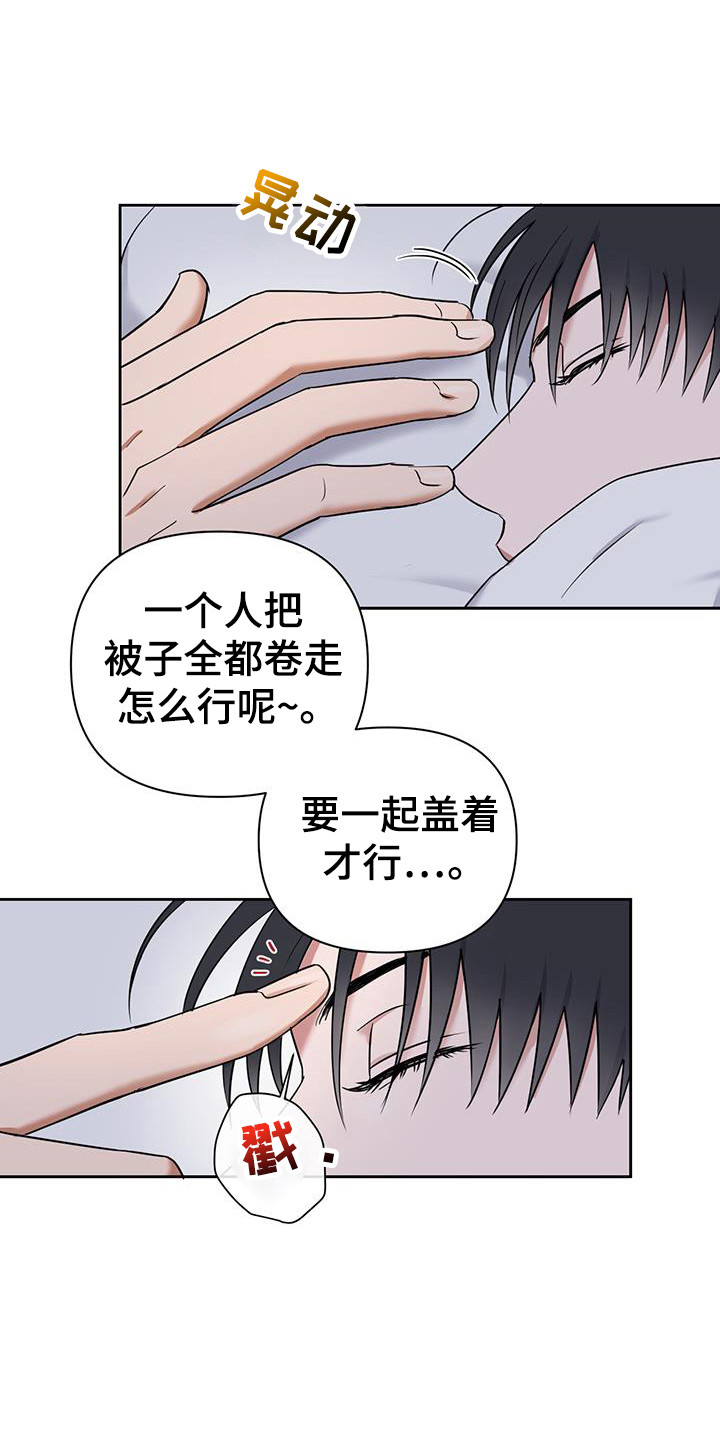 甜蜜的拼音漫画,第32话5图