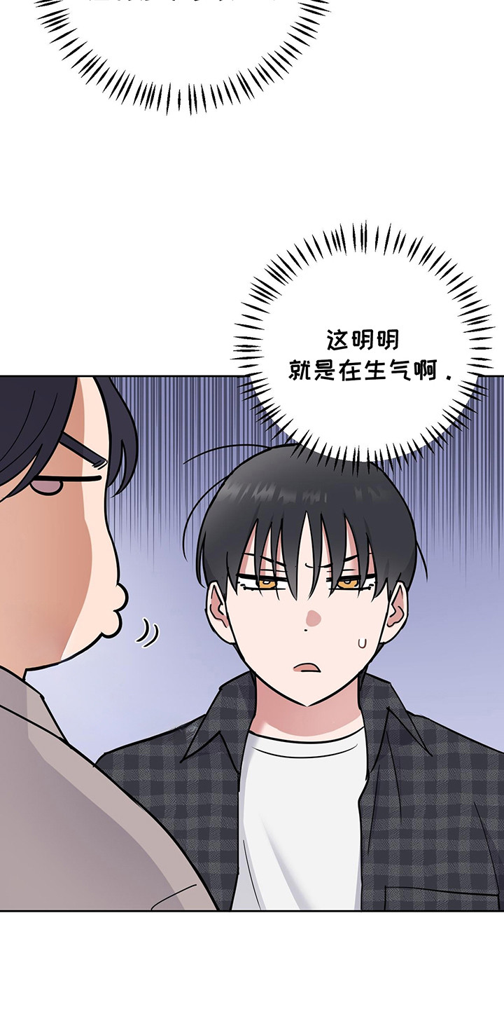 甜蜜的人生韩国电影解说漫画,第27话4图