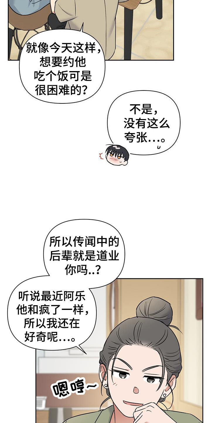 faith in oneself漫画,第33话3图