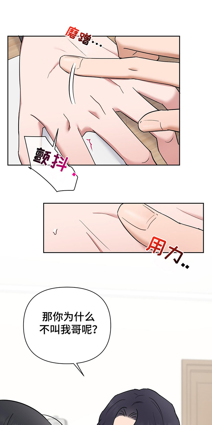 甜蜜的拼音漫画,第28话1图