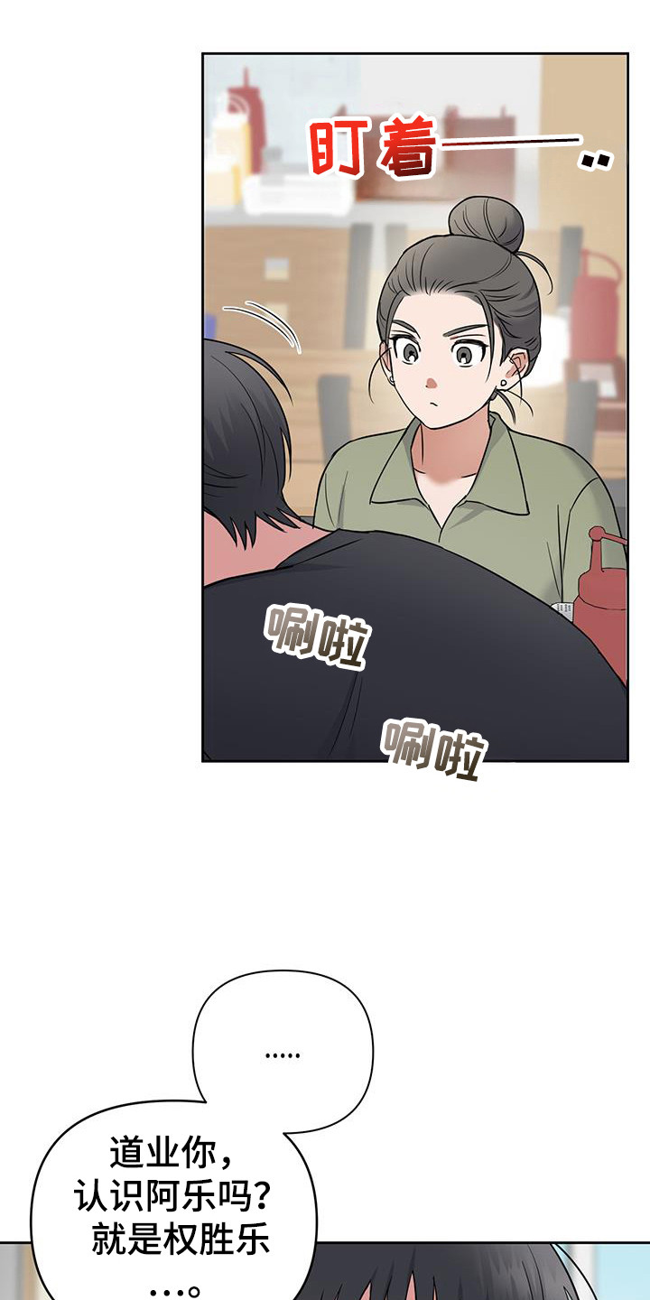 faith in oneself漫画,第33话1图