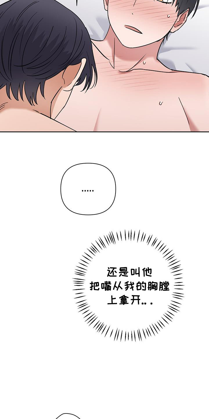 甜蜜的人生漫画,第31话3图