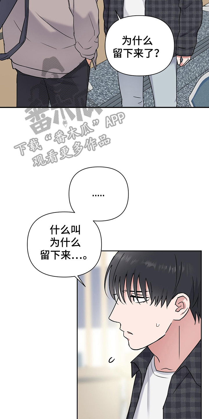 甜蜜的人生韩国电影解说漫画,第27话2图