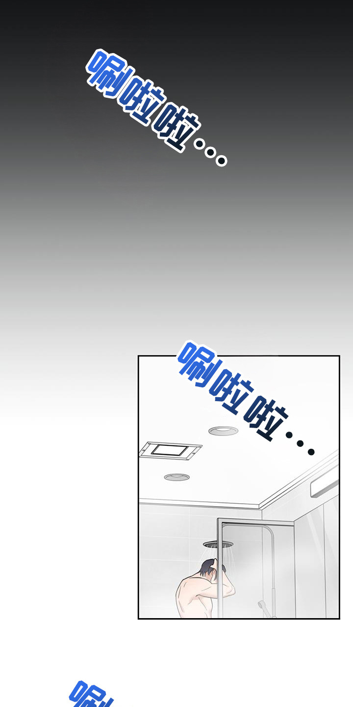 甜蜜的拼音漫画,第32话1图
