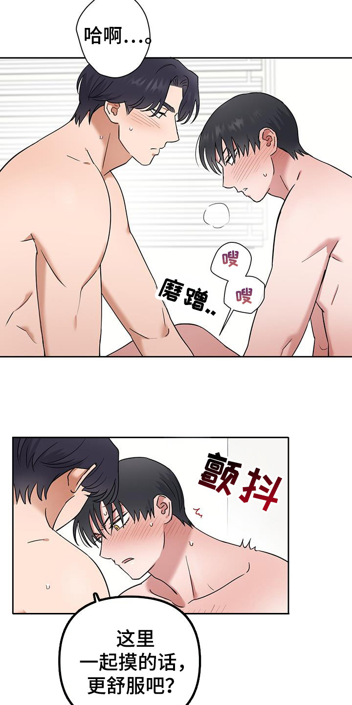 甜蜜的人生漫画,第31话4图