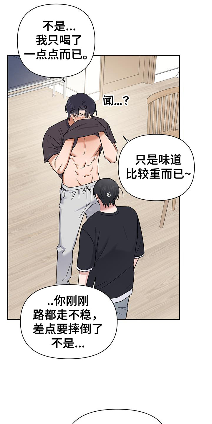 甜蜜枕头好吗漫画,第34话1图
