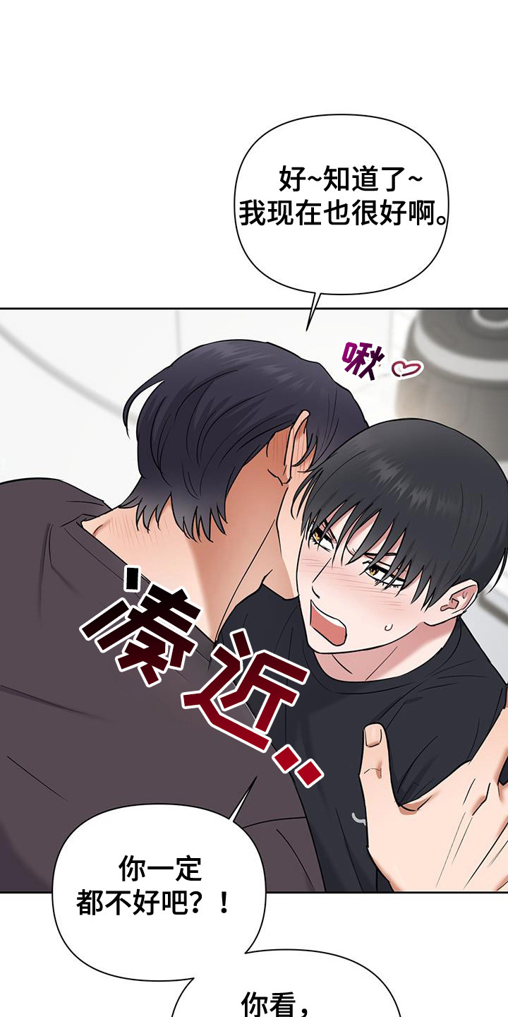 甜蜜枕头好吗漫画,第34话5图