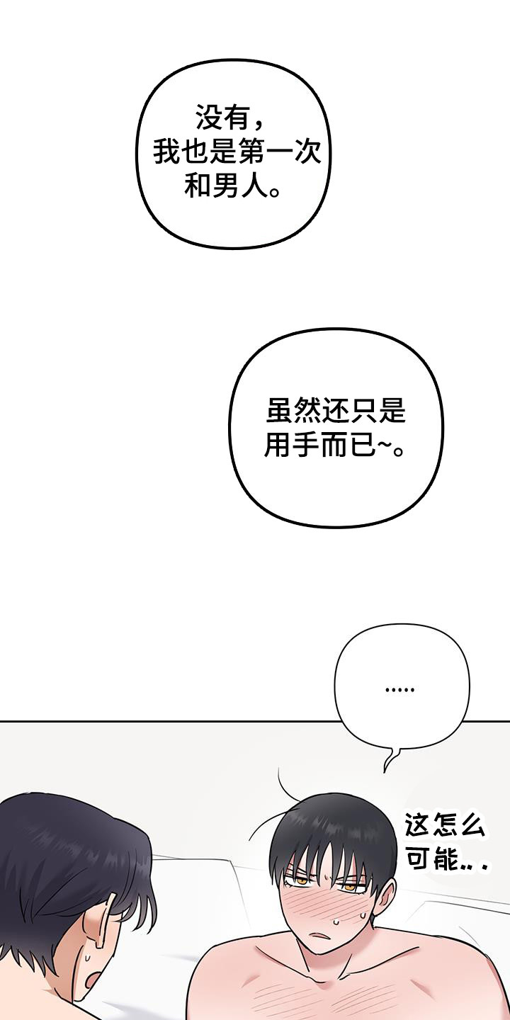 甜蜜的人生韩国电影解说漫画,第30话3图