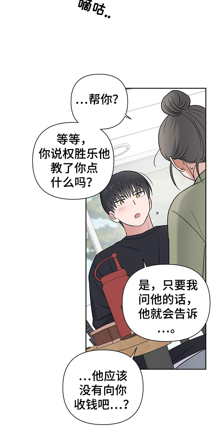 faith in oneself漫画,第33话5图
