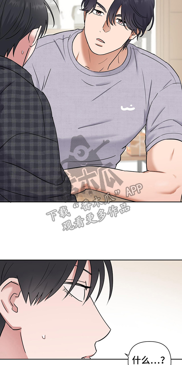 甜蜜的拼音漫画,第28话2图