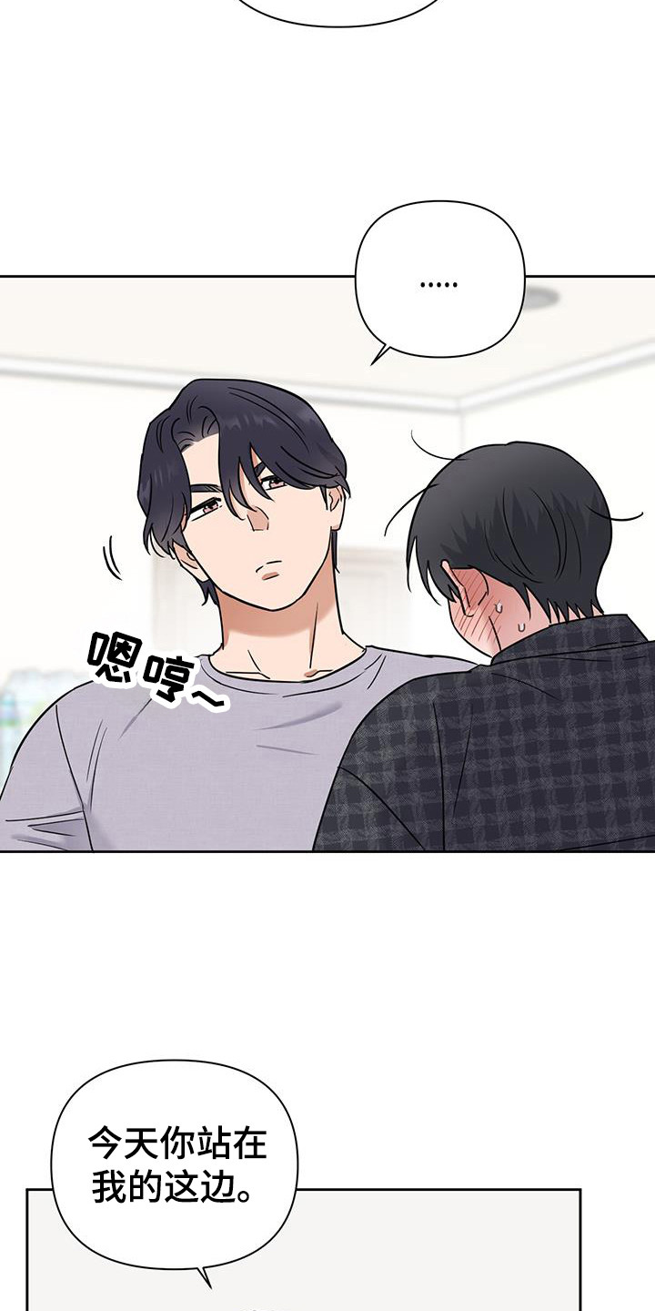 幸福的白色枕头漫画,第29话5图