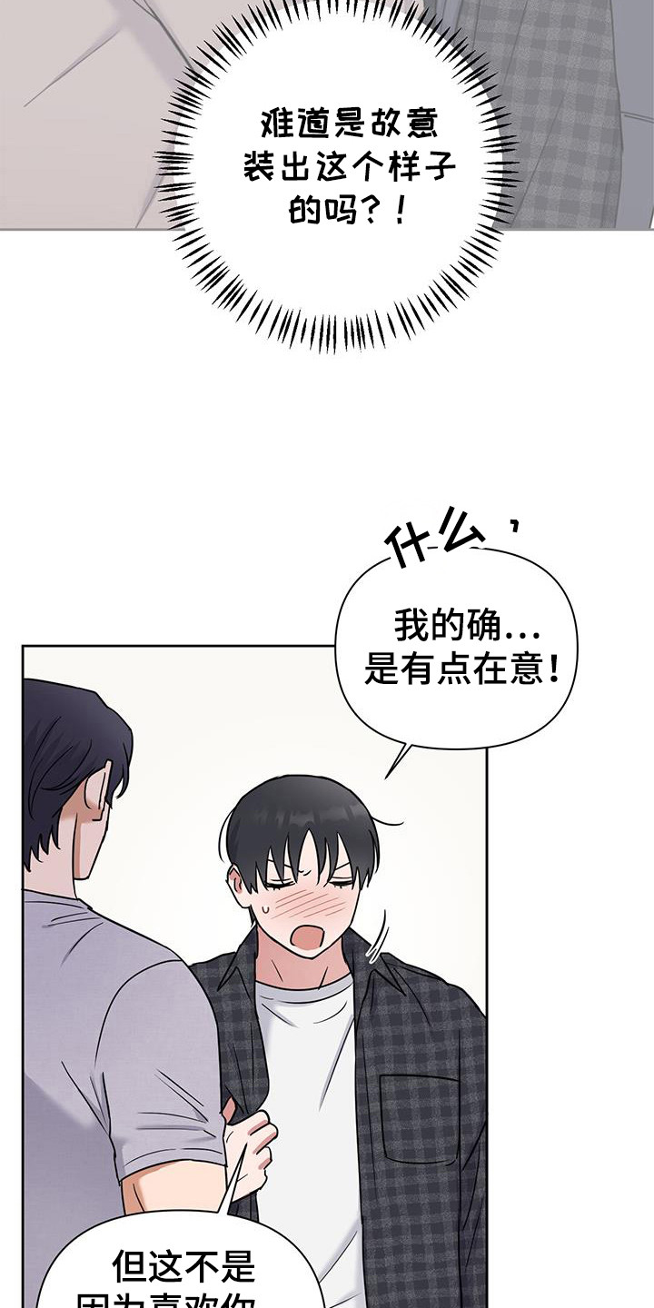 幸福的白色枕头漫画,第29话3图