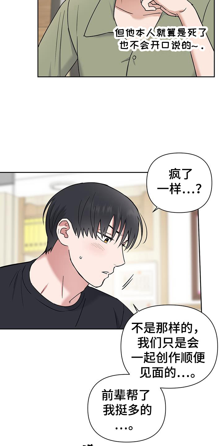 faith in oneself漫画,第33话4图