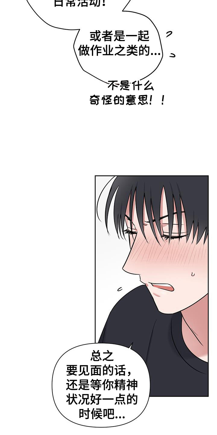 甜蜜枕头好吗漫画,第34话4图