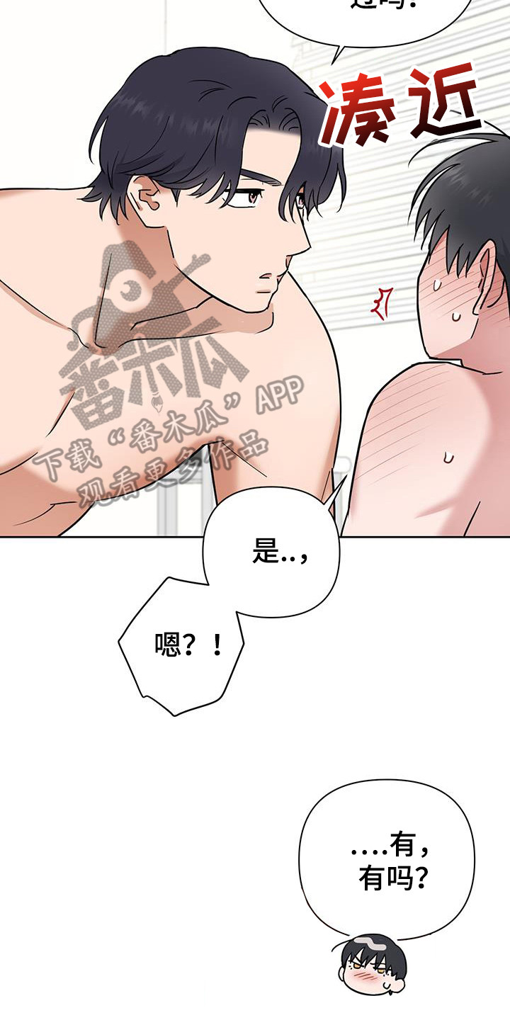 甜蜜的人生韩国电影解说漫画,第30话2图