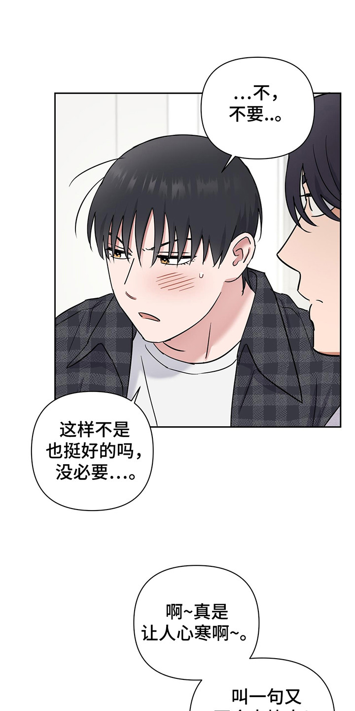 甜蜜的拼音漫画,第28话4图