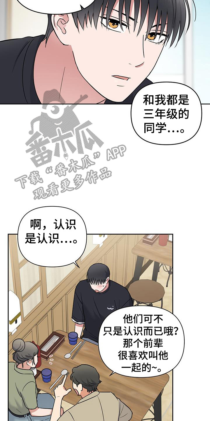 faith in oneself漫画,第33话2图