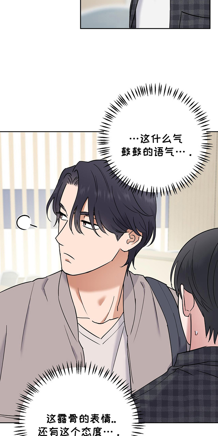 甜蜜的人生韩国电影解说漫画,第27话3图