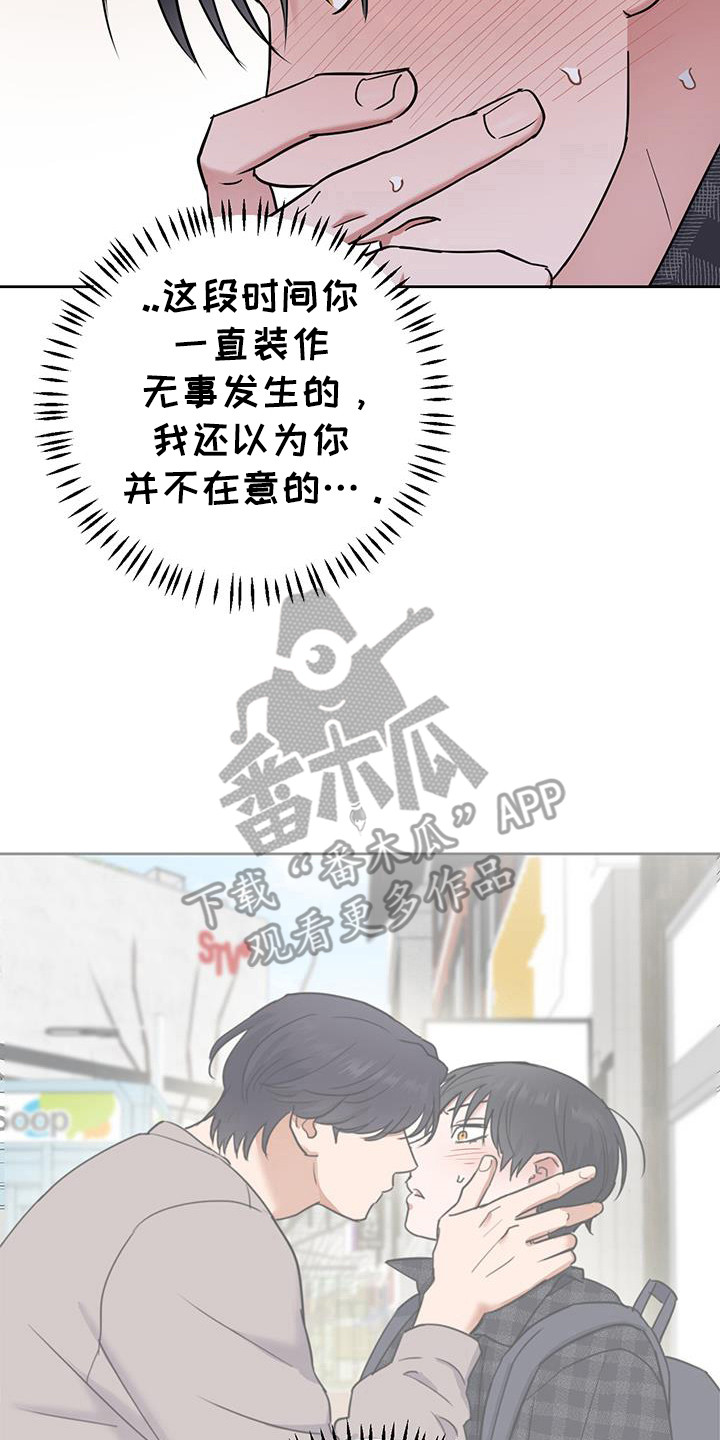 幸福的白色枕头漫画,第29话2图