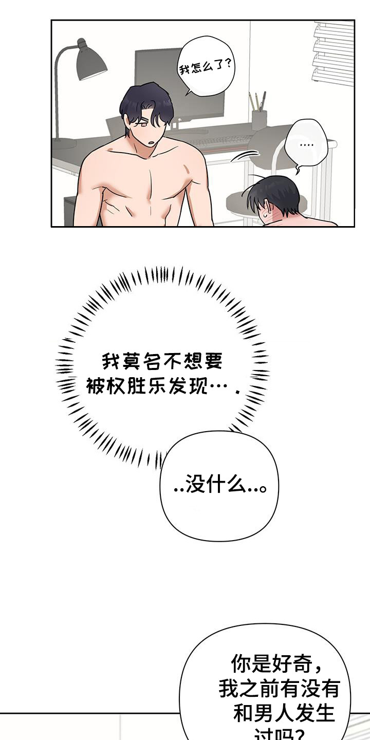 甜蜜的人生韩国电影解说漫画,第30话1图