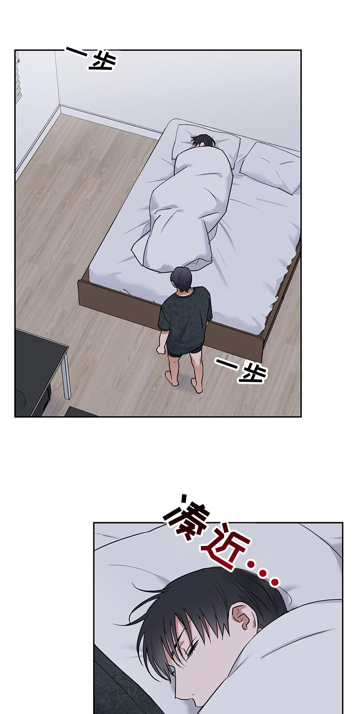 甜蜜的拼音漫画,第32话3图