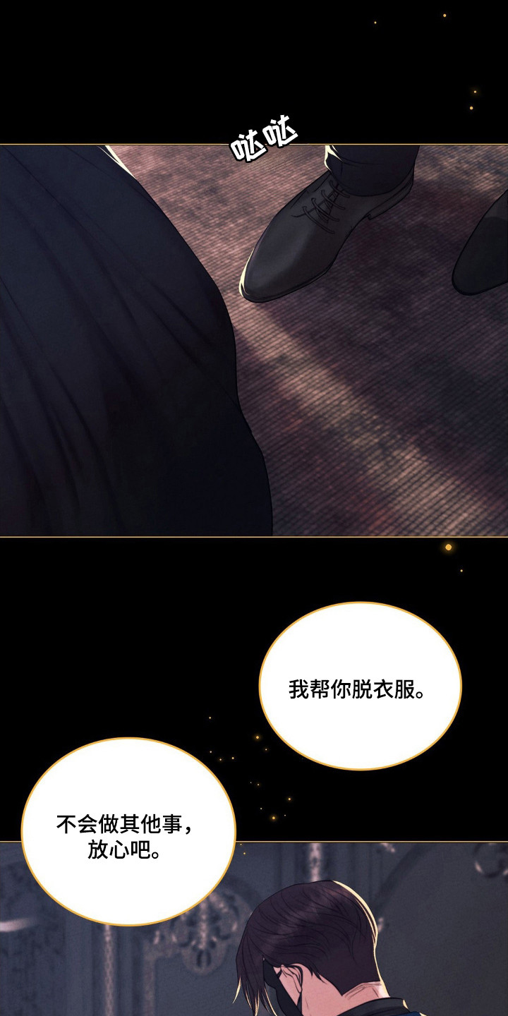 歌剧怪诞风漫画,第54话3图