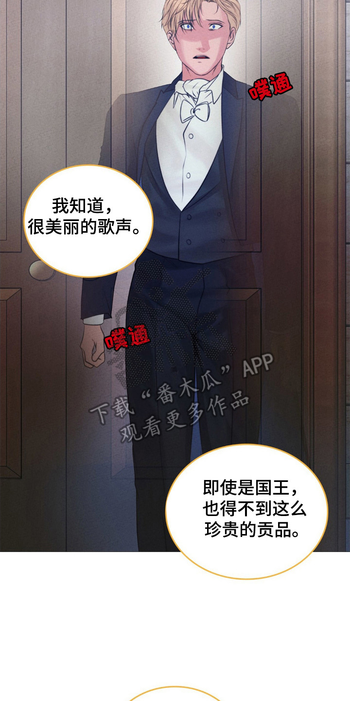 歌剧蝙蝠为什么要请郭德纲漫画,第51话2图