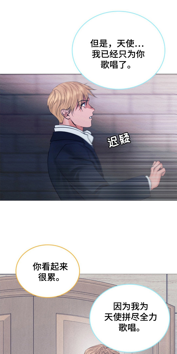 歌剧蝙蝠为什么要请郭德纲漫画,第51话1图