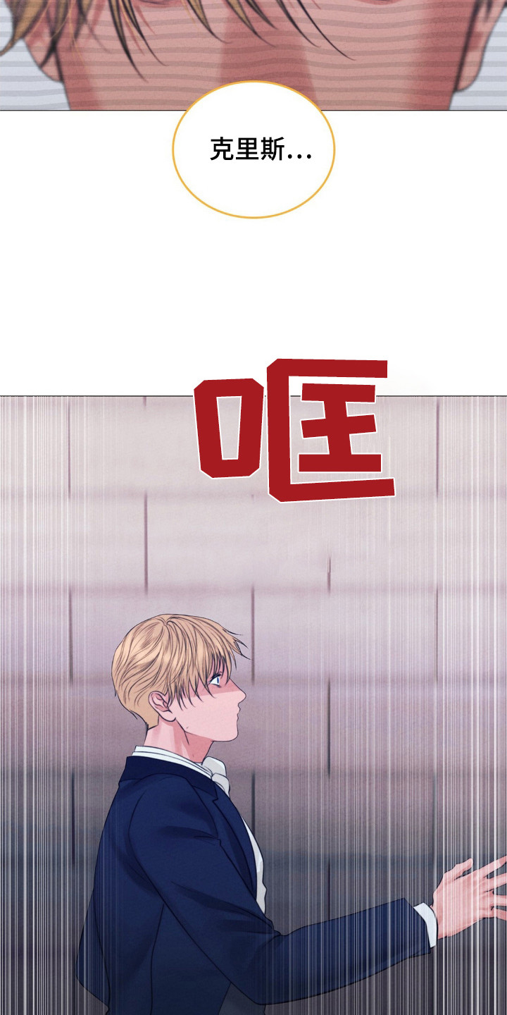 歌剧蝙蝠为什么要请郭德纲漫画,第51话4图