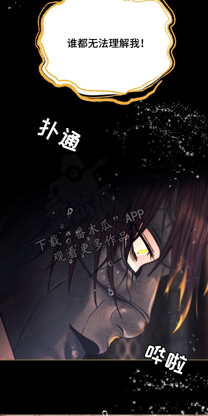 歌剧水仙花上下集漫画,第56话2图