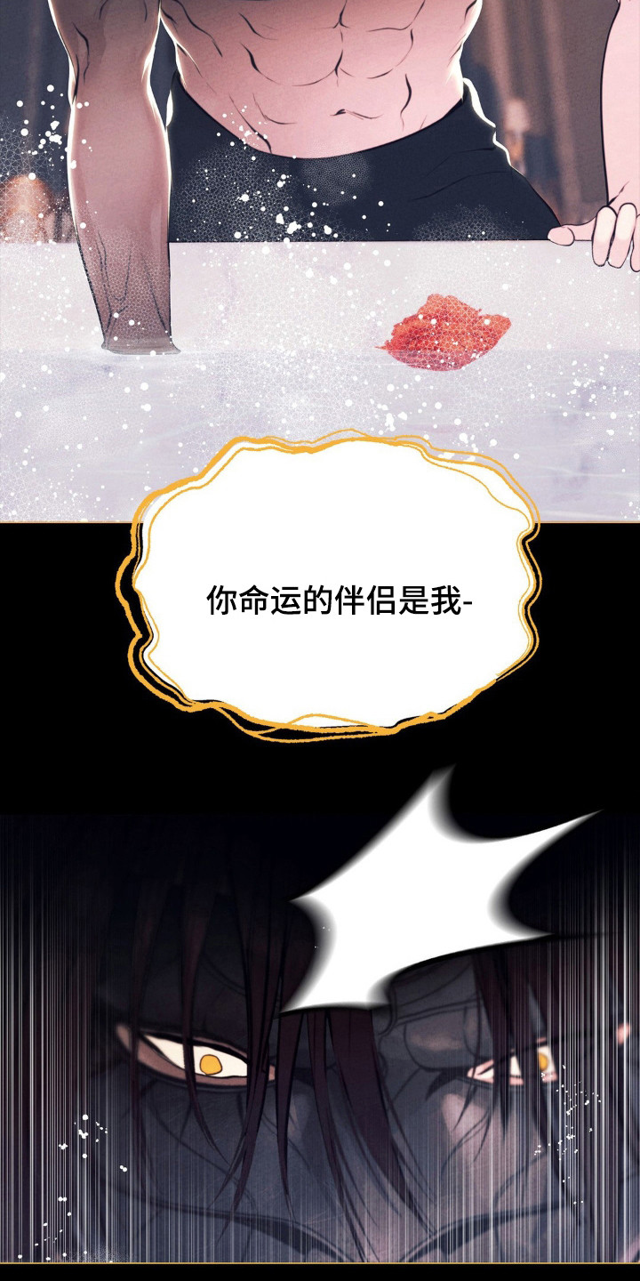 歌剧水仙花上下集漫画,第56话5图