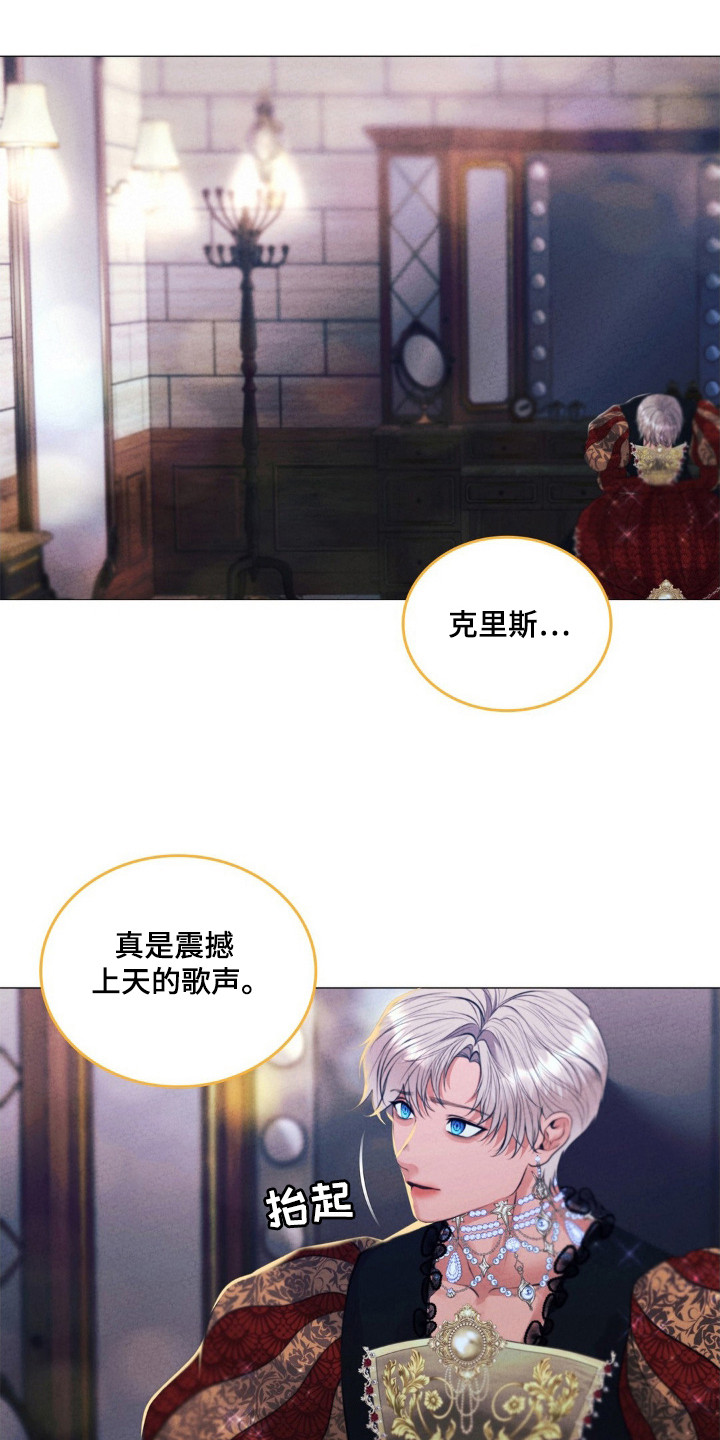 歌剧魅影漫画漫画,第52话1图