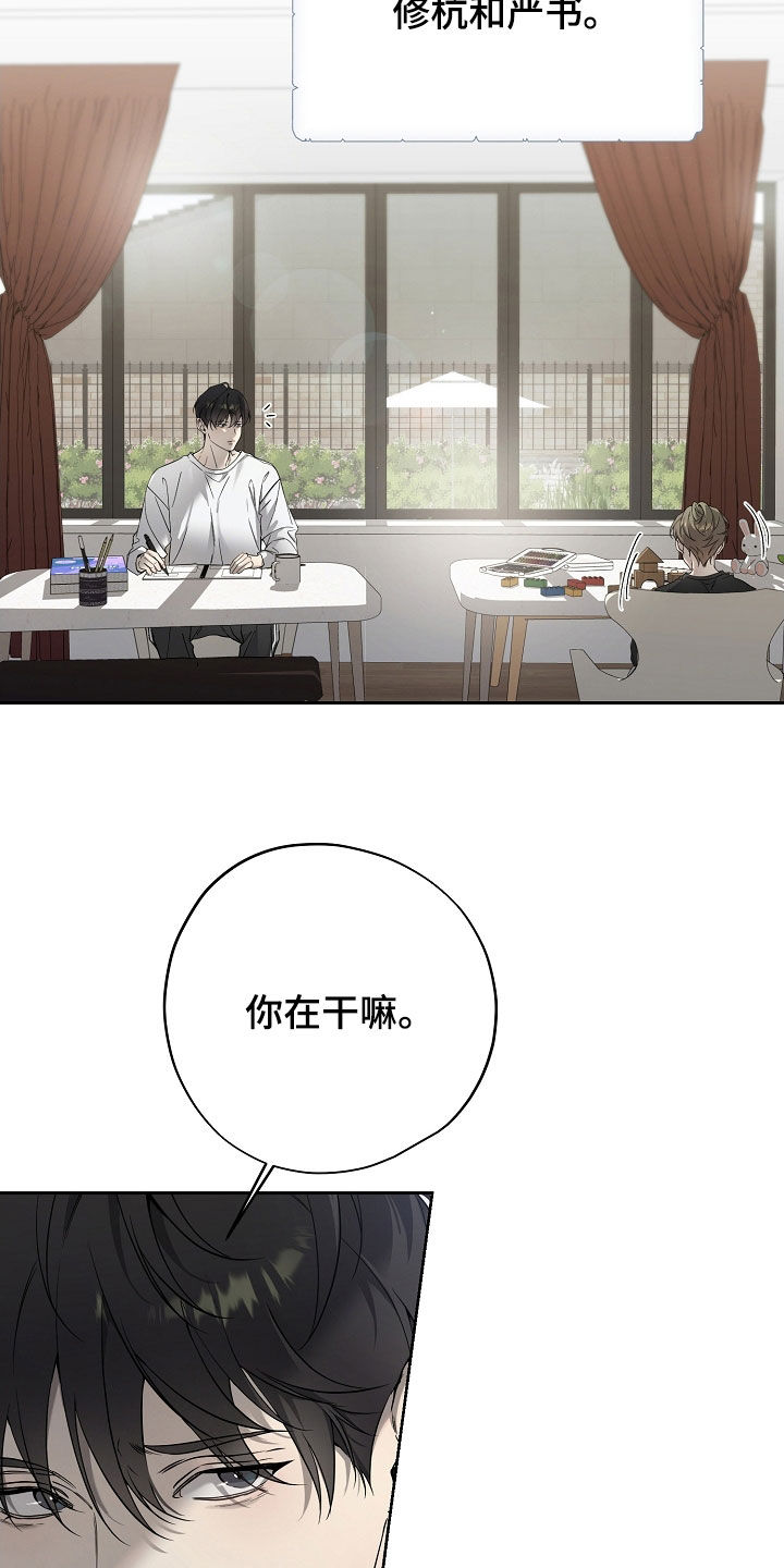 致不爱你的我小说结局漫画,第59话2图