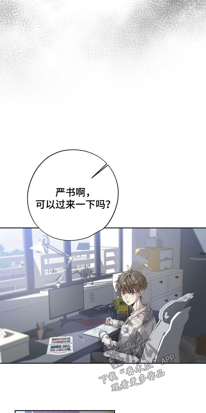致不爱你的我漫画漫画,第60话4图