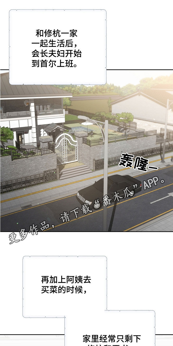 致不爱你的我小说结局漫画,第59话1图