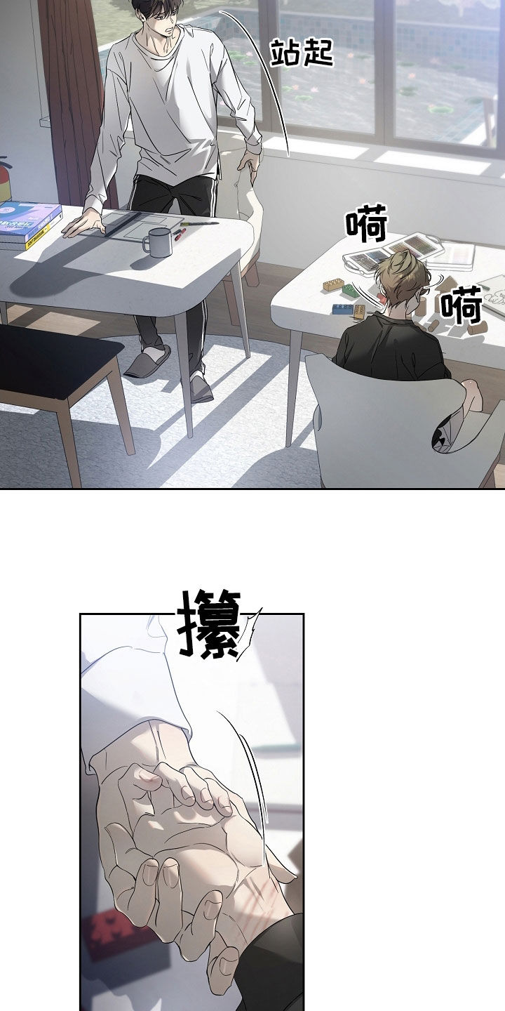 致不爱你的我小说结局漫画,第59话4图