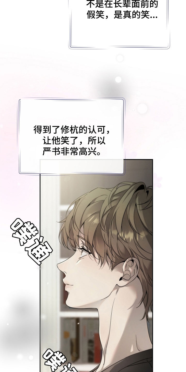 致不爱你的我漫画漫画,第60话2图