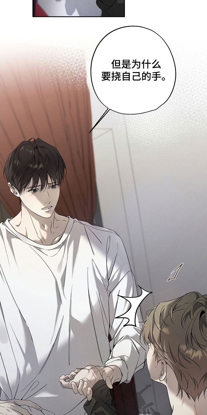 致不爱你的我小说结局漫画,第59话5图