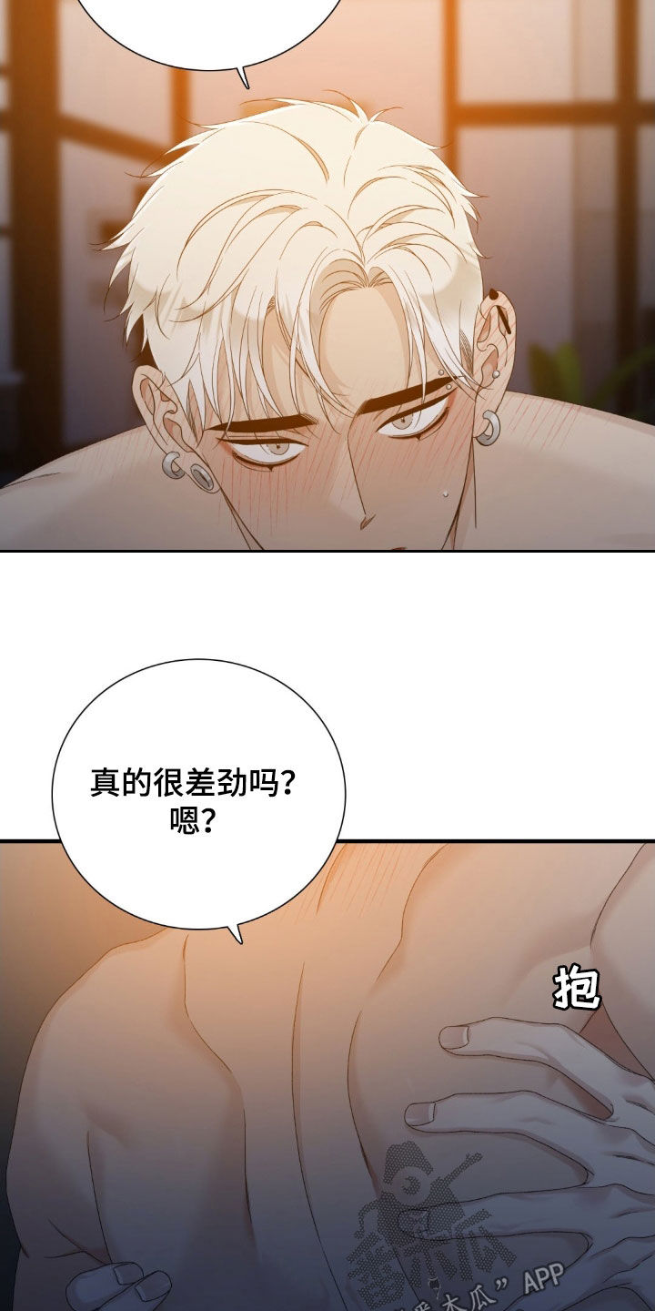 踏浪而行漫画图片漫画,第43话4图