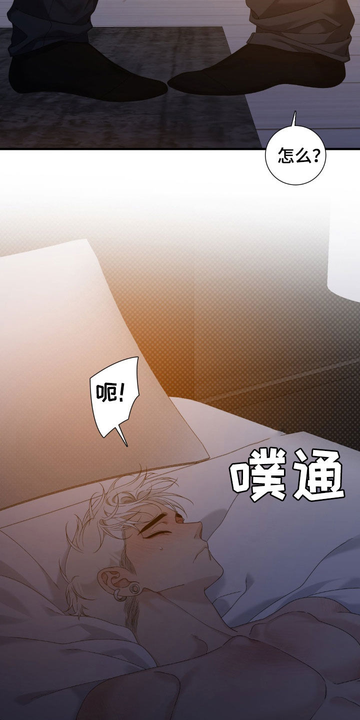 踏浪而行纪录片完整版漫画,第41话5图